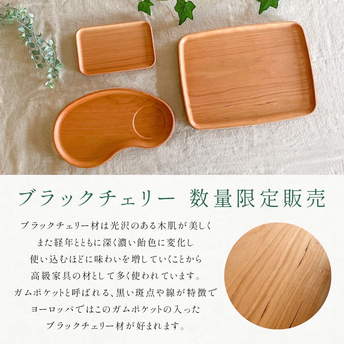 数量限定】ブラックチェリー | 株式会社兼仁
